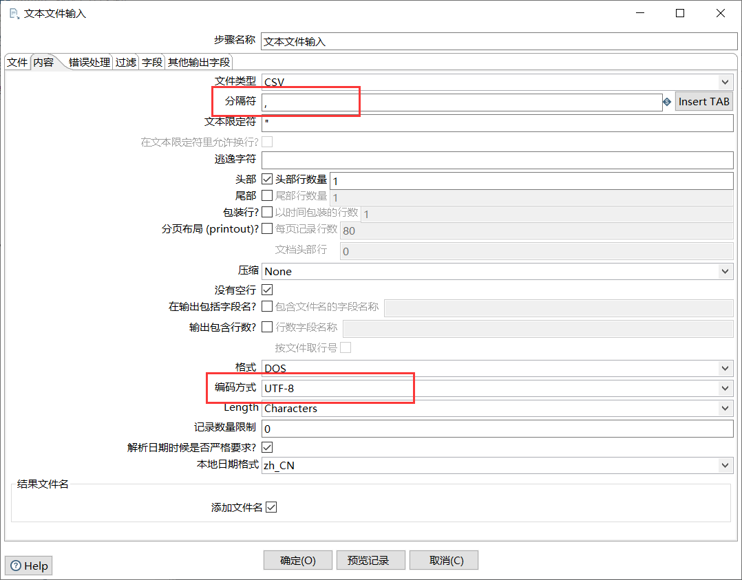 文本输入图2