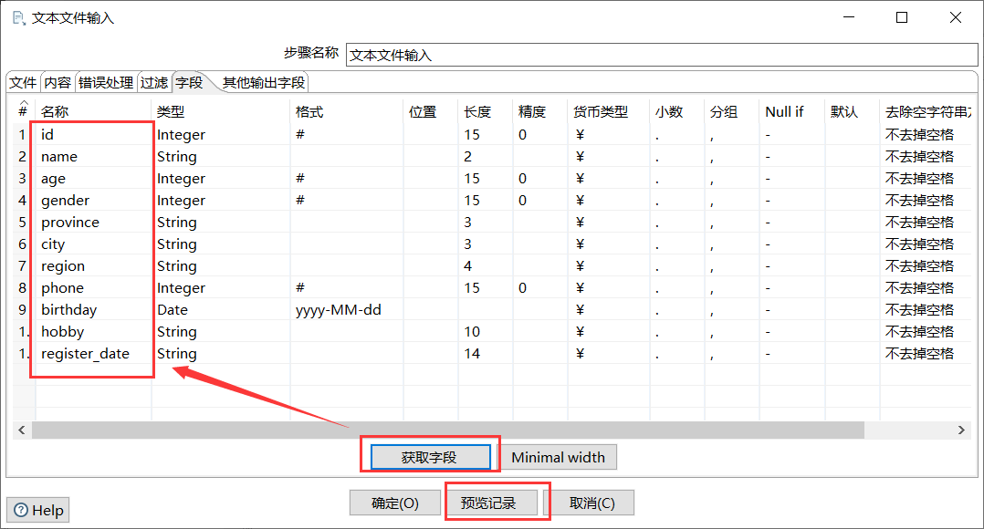 文本输入图3