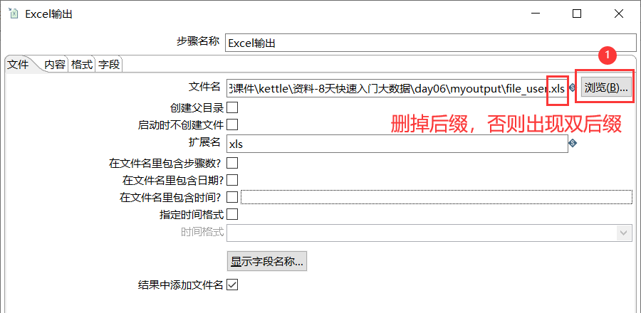 Excel输出图1