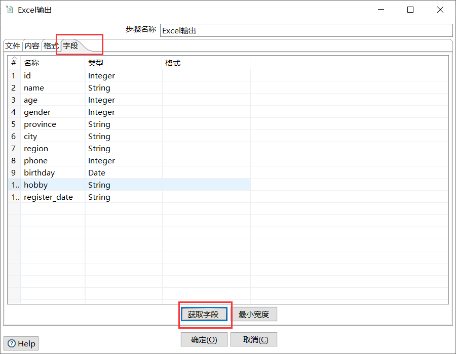 Excel输出图2