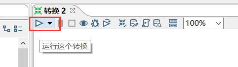 执行