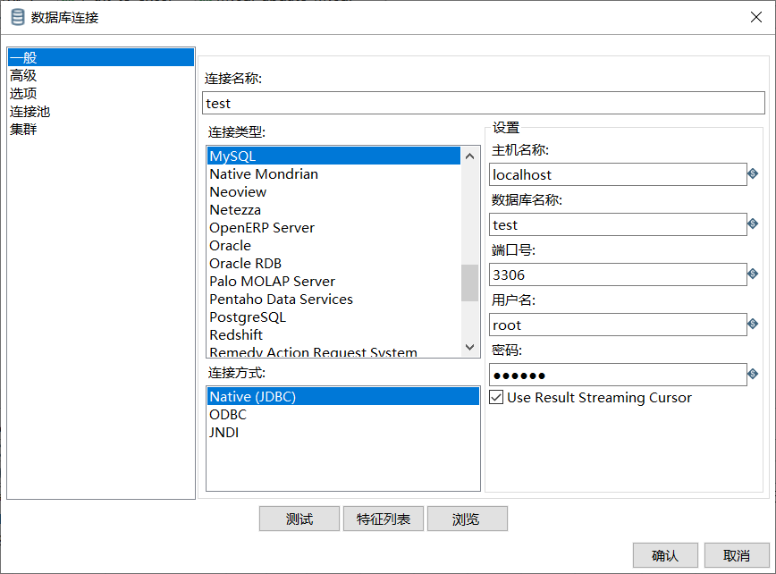 连接MySQL配置