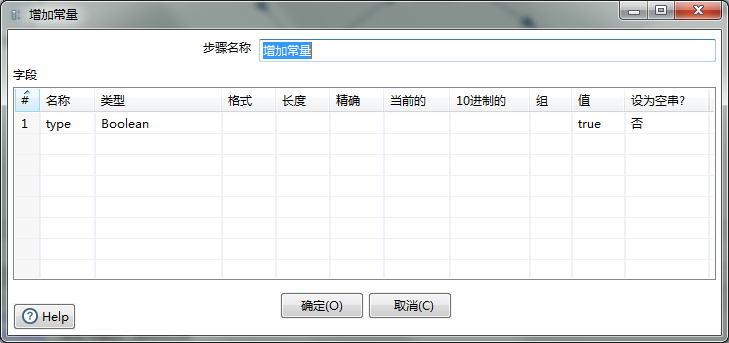 增加常量