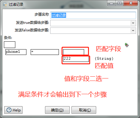 过滤记录
